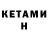 Альфа ПВП крисы CK Artur Ahtyamov