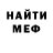 МЕФ мука murad canizade