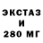Ecstasy 280 MDMA Sabina Milk