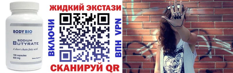 БУТИРАТ 1.4BDO  Обнинск 