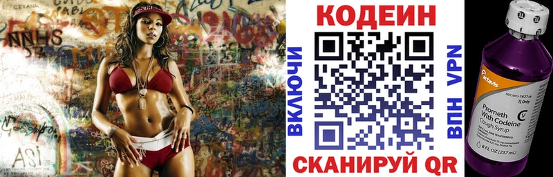 Codein Purple Drank  купить наркоту  Обнинск 