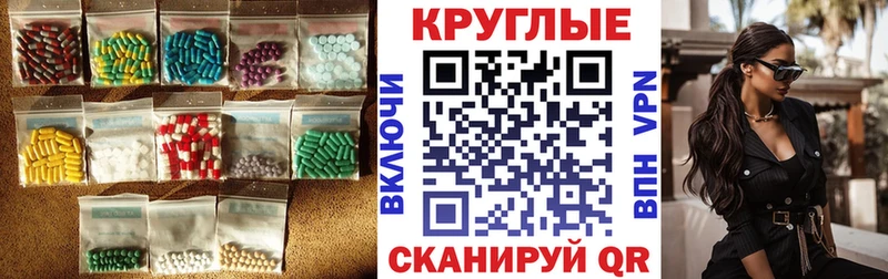 Ecstasy 300 mg Обнинск