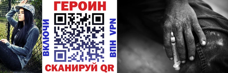 Героин герыч Обнинск