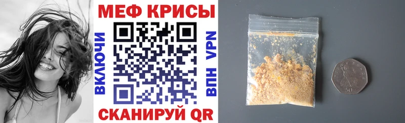 Мефедрон VHQ  Обнинск 